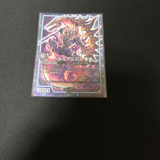 ヘルエグリゴリ零式