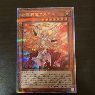 Protecting Spirit Loagaeth Prismatic Secret Rare