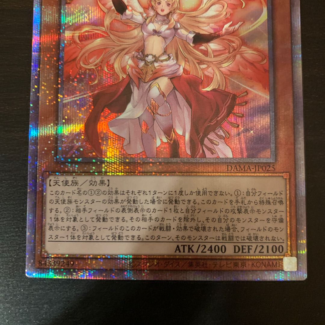 Protecting Spirit Loagaeth Prismatic Secret Rare