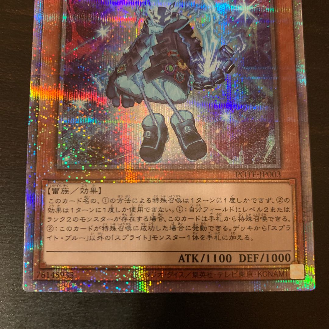 Sprite Snubbull Prismatic Secret Rare