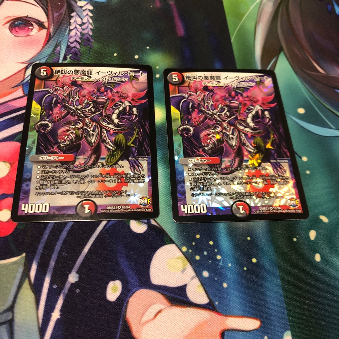 Screaming Darkness Demon Dragon Evil Heat VR