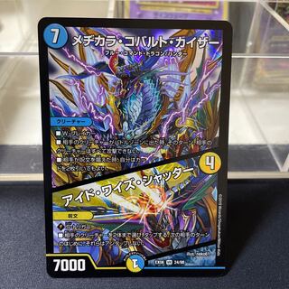 Mejikara Cobalt Kaiser｜Aid Wise Shutter