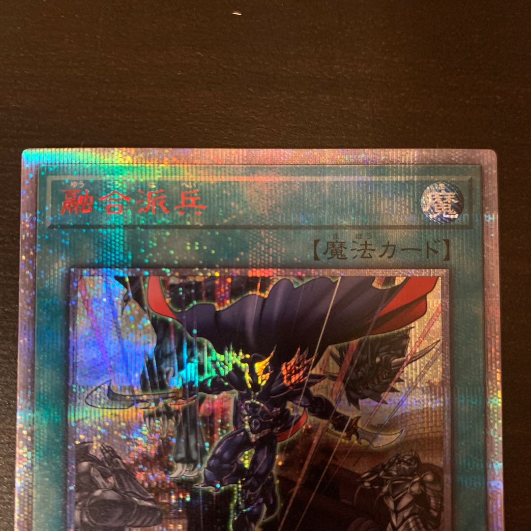 Fusion Deployment 20th Secret Rare