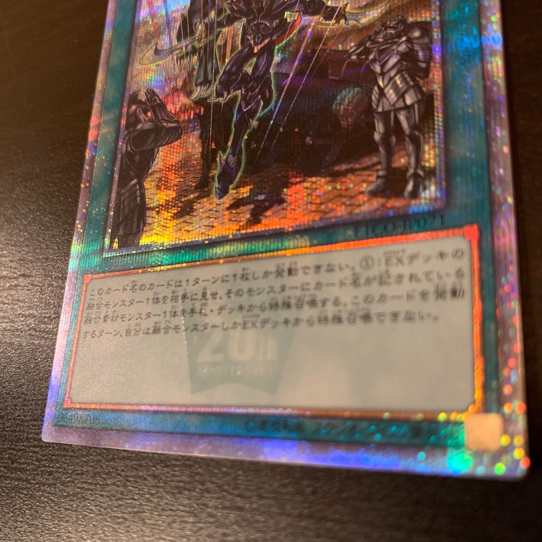 Fusion Deployment 20th Secret Rare