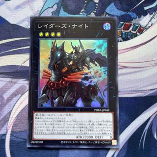Raider's Knight Super Rare