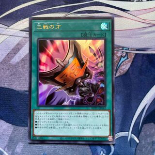 Triple Tactics Talent Ultra Rare