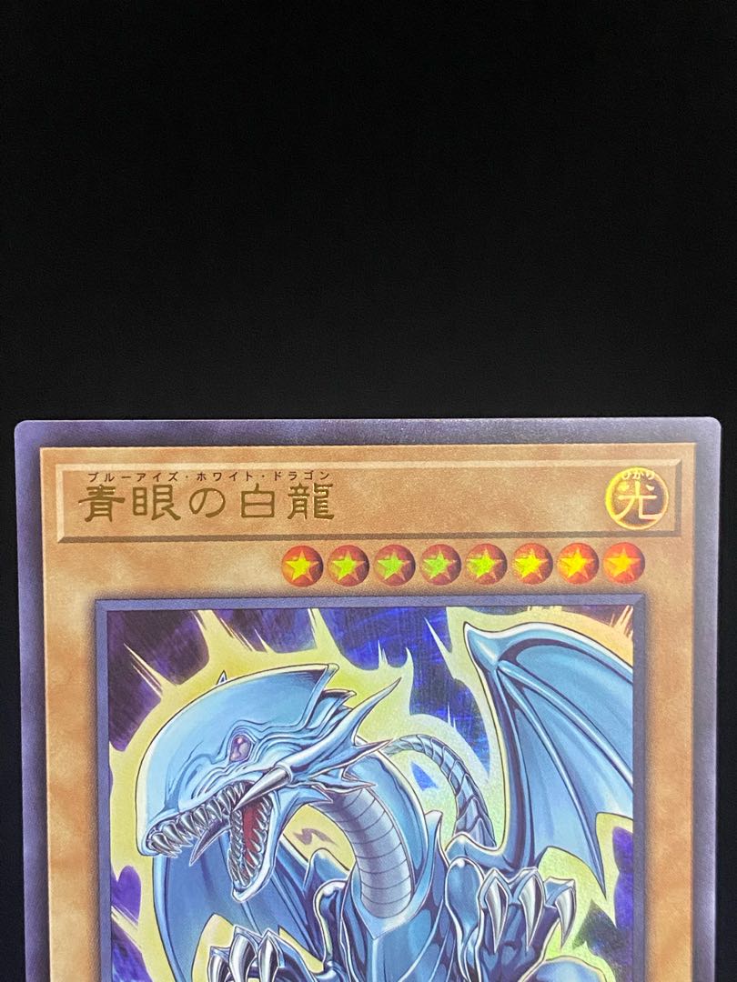 Blue-Eyes White Dragon Ultra Rare Hiscore