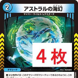 Umi phantom of astral 4