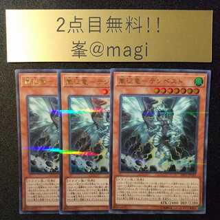 Storm Conqueror - Tempest Parallel Ultrelea