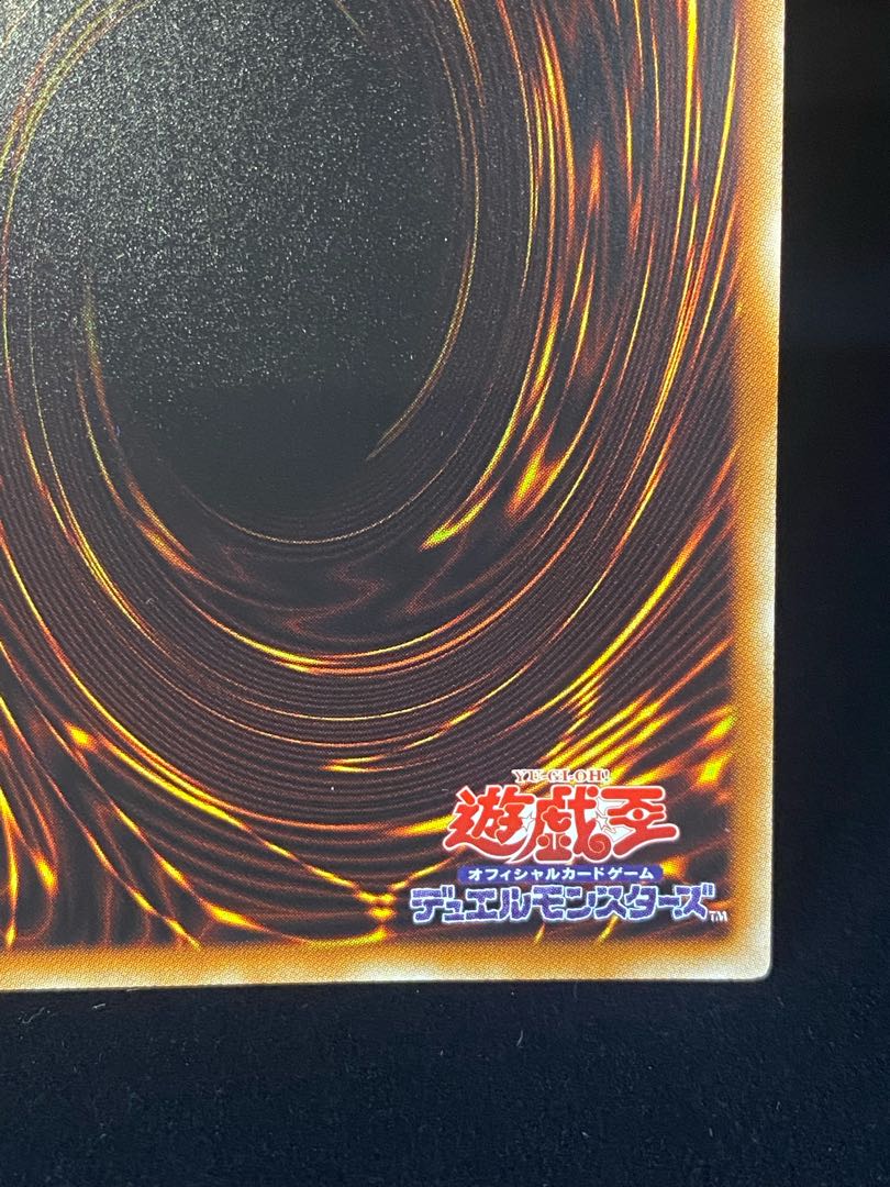 Brionac, Dragon of the Ice Barrier DTC Spec Secret Rare DTC1-JP022