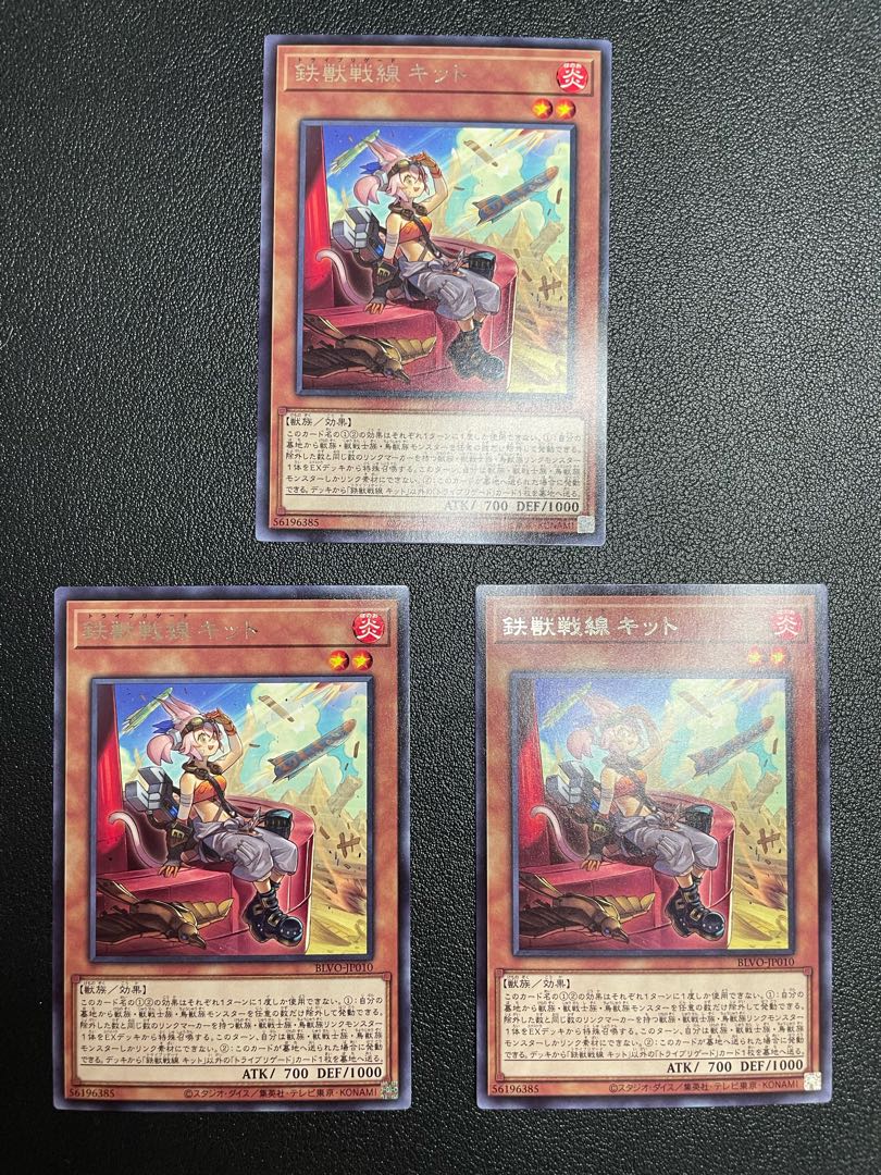 鉄獣戦線 キット レア 3枚セット