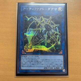 Artifact - Daguza Secret Rare