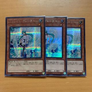 Effect Veiler Secret Rare 3 copies