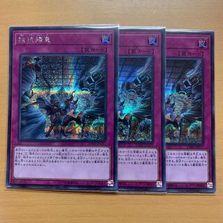 Evenly Matched Secret Rare 2 copies