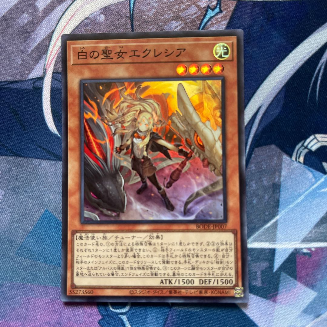 Incredible Ecclesia, the Virtuous Super Rare