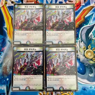 Natural Disaster Dedom 4-piece set