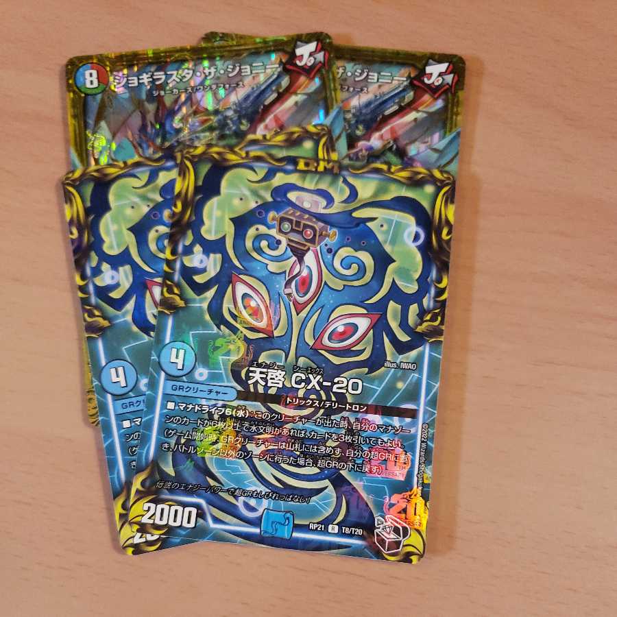 Red Lizard Red Shadow with extras