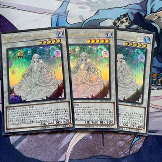 Garden Rose Maiden Ultra Rare