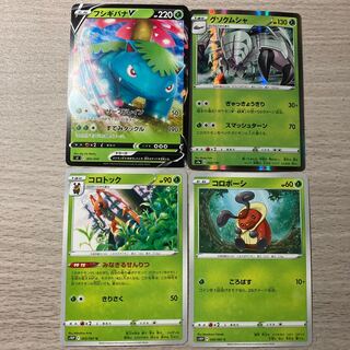 Special price] VenusaurV, Golisopod, Kricketune, Kricketot