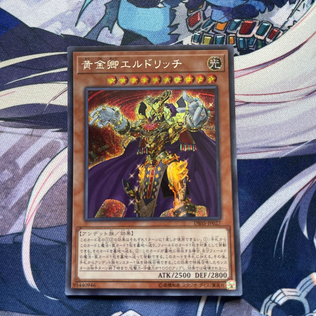 Eldlich the Golden Lord Secret Rare