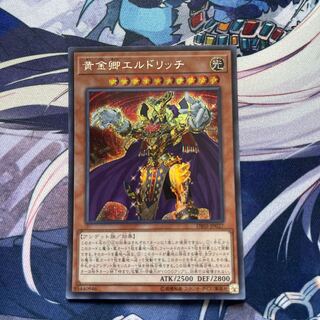 Eldlich the Golden Lord Secret Rare