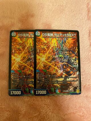 DS Denryu the=dead NEXT SR Set of 2