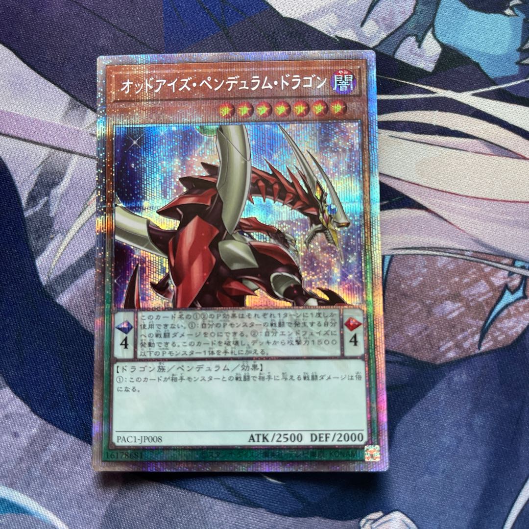 Odd-Eyes Pendulum Dragon Prismatic Secret Rare