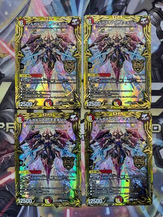Lowest Price] Arcadian Momo King (20th SP Rare Spec) KGM 4-card set