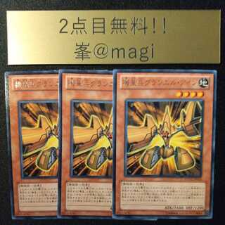 Meklord Army of Granel Rare