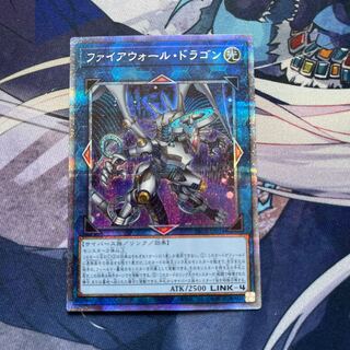 Firewall Dragon (different illustration version) Prismatic Secret Rare