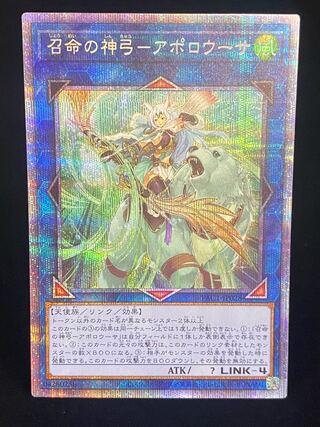 Divine Bow of Invocation - Apollousa Prismatic Secret Rare