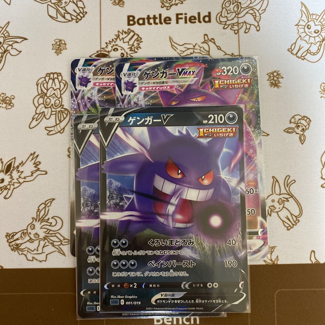 GengarVMAX (RRR specification)