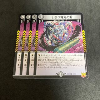 Dedicated Croce Black Emeraluda Black 8 Shiraz Death Devil's Seal