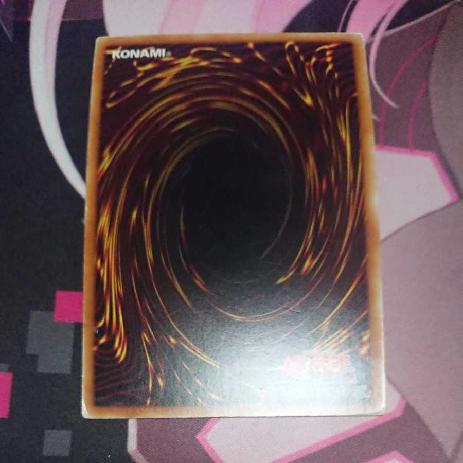 悪魔竜ブラック・デーモンズ・ドラゴン ウルトラレア JP048