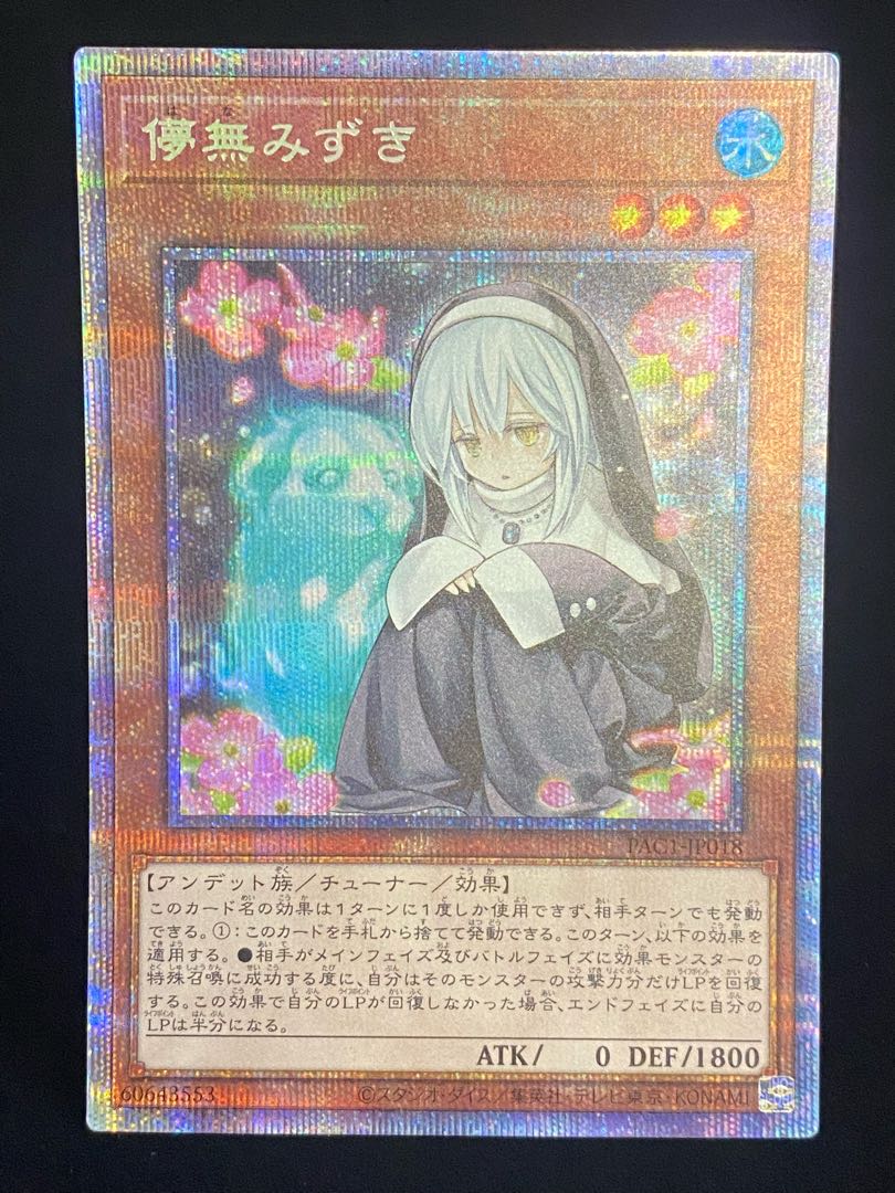 Ghost Sister & Spooky Dogwood Prismatic Secret Rare