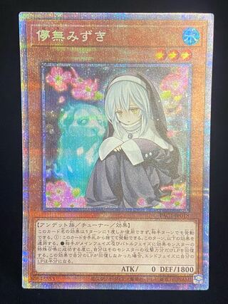 Ghost Sister & Spooky Dogwood Prismatic Secret Rare
