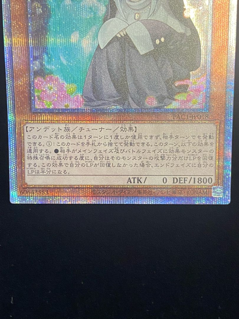 Ghost Sister & Spooky Dogwood Prismatic Secret Rare