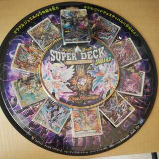 Super Deck OMG Counterattack Izmo and the Treasure of the Holy Evil Gods Unopened
