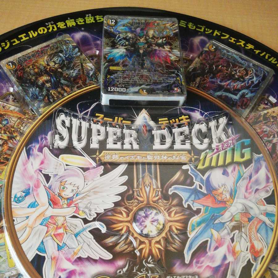Super Deck OMG Counterattack Izmo and the Treasure of the Holy Evil Gods Unopened