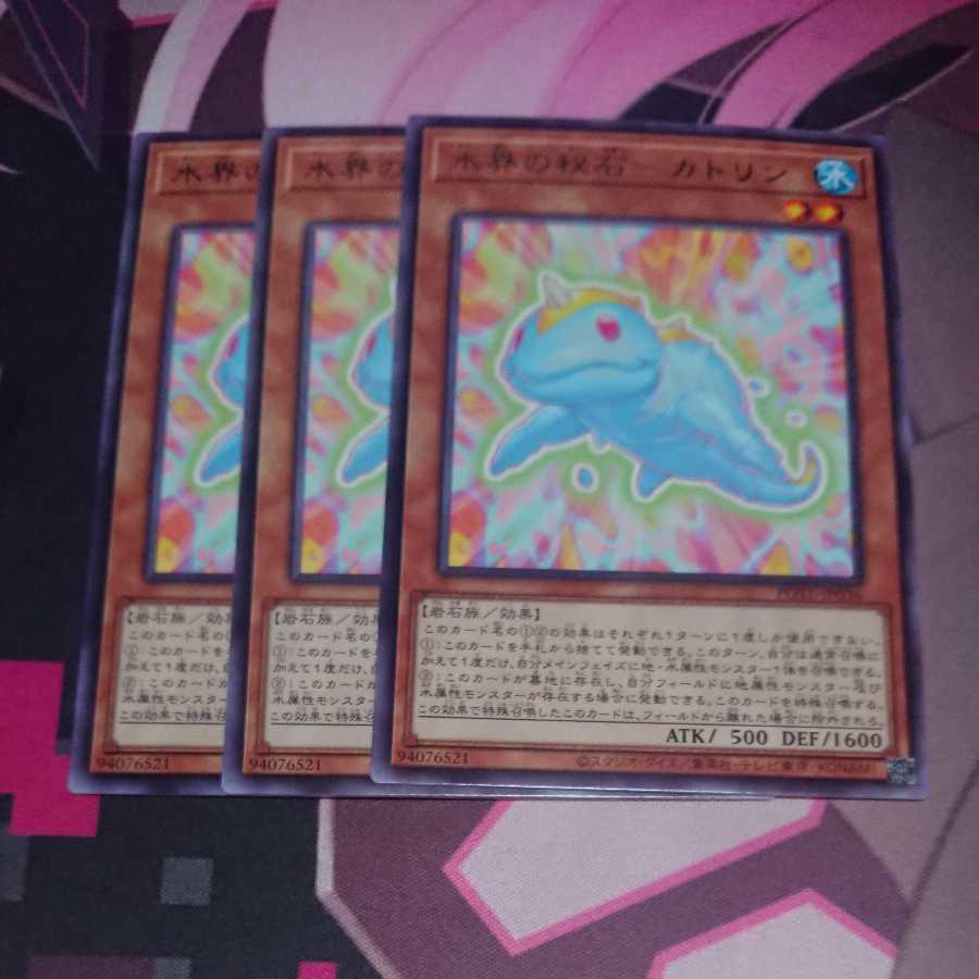 Secret Stone of Water World - Catlin Rare 3pcs.