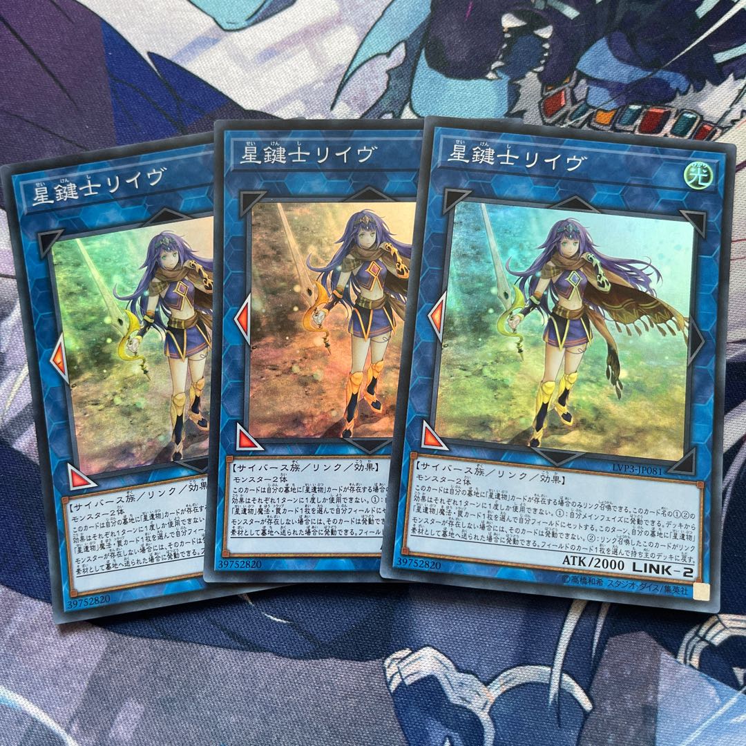 Lib the World Key Blademaster Super Rare 3-card set