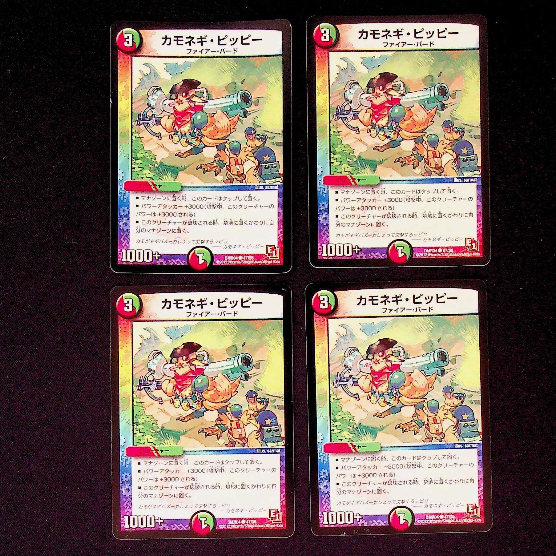 DM Farfetch'd Clefairy - Common, set of 4 (3)