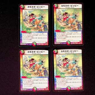 DM カモネギ・ピッピー コモン 4枚セット③