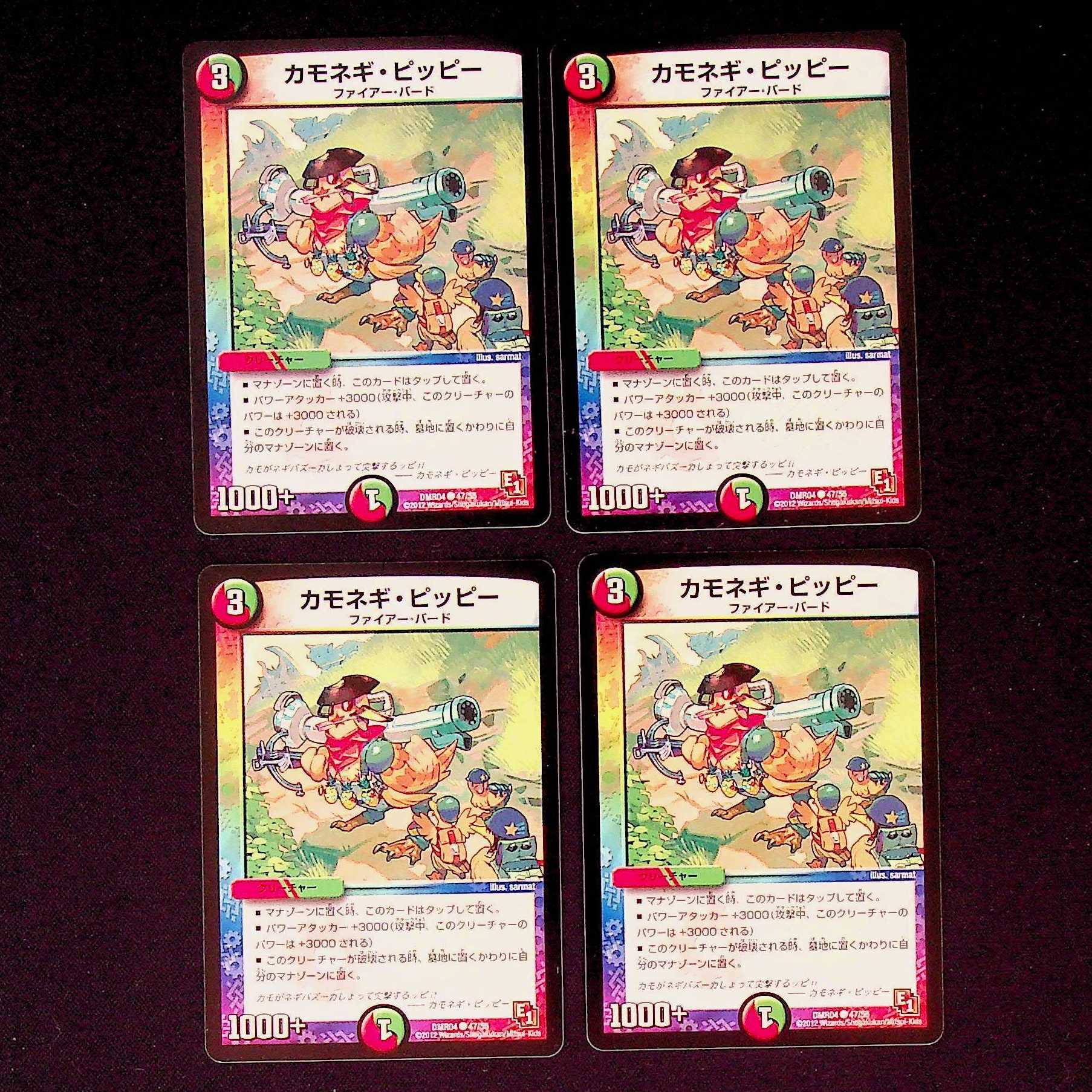 DM Farfetch'd Clefairy - Common, set of 4 (4)