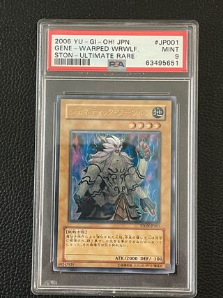 Yu-Gi-Oh Gene-Warped Warwolf PSA9