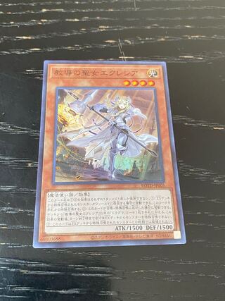 Dogmatika Ecclesia, the Virtuous Super Rare