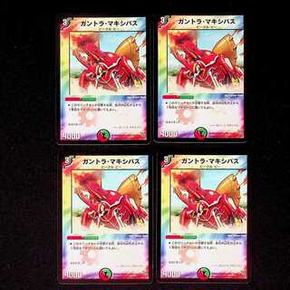 DM Gantra Crasher Wake Bus (3/14) Common Set of 4