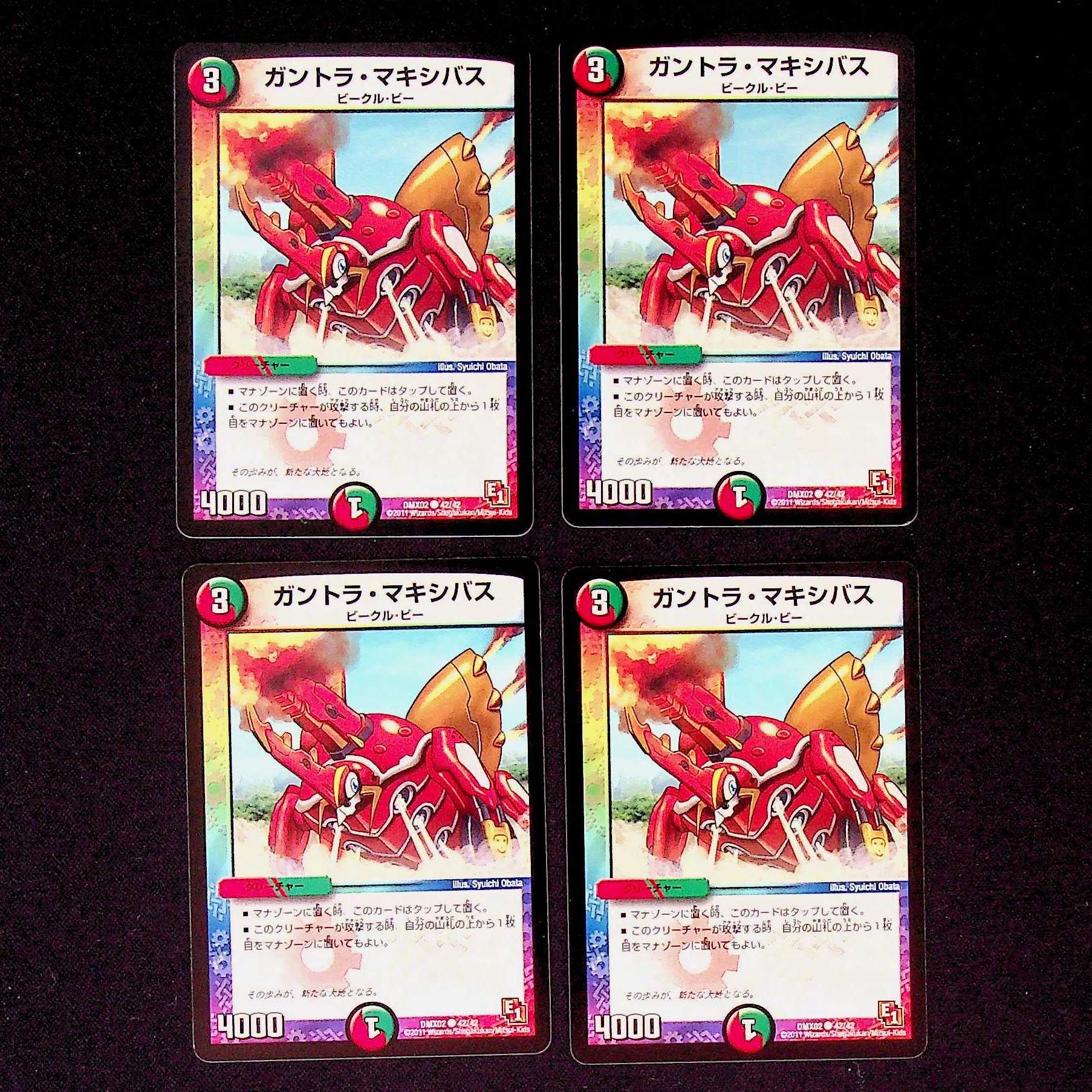 DM Gantra Crasher Wake Bus (42/42) Common Set of 4