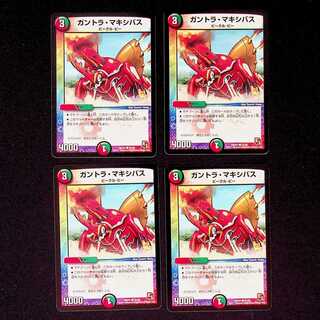 DM Gantra Crasher Wake Bus (42/42) Common Set of 4