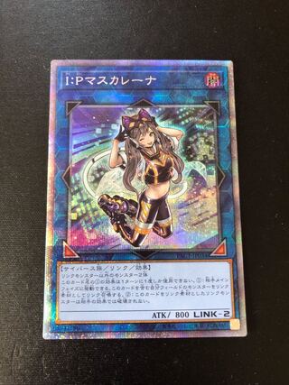 I:P Masquerena Prismatic Secret Rare
